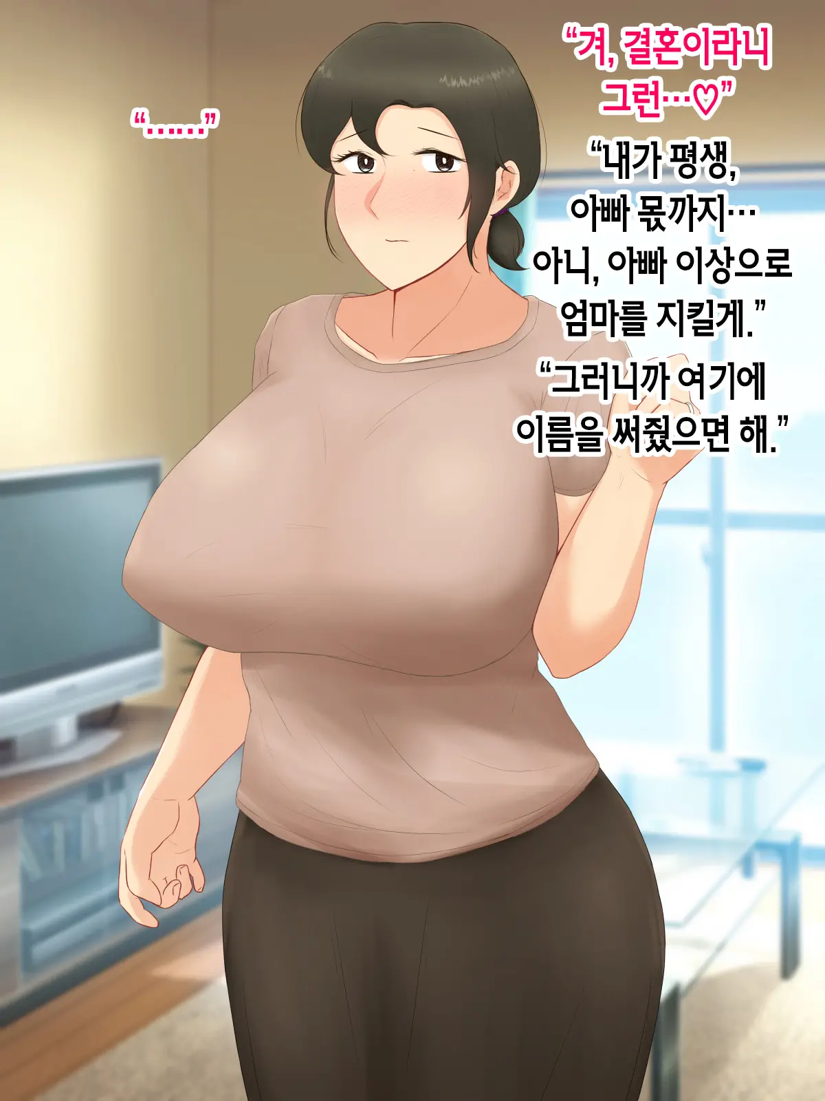 Itsumo Yasashii Bakunyuu Kaasan Ni Honki De Koi Shita Boku Ga Boshi Rabuhamesekkusu O Tassei Suru Made